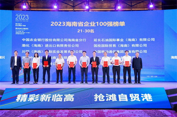 四家公司齐上榜！凯时k8在海南区域所属四家公司入围2023海南省百强企业
