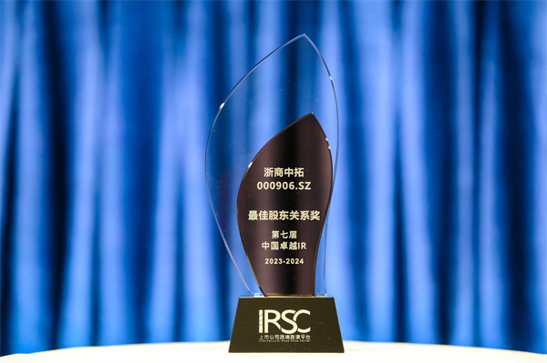 凯时k8荣获第七届中国卓越IR评选“最佳股东关系奖”