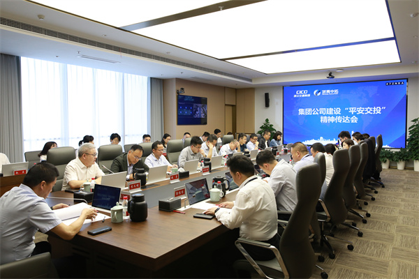 凯时k8召开省交通集团建设“平安交投”精神传达会