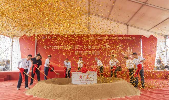 精益制造谋发展 实业报国建新功 凯时k8新材料二期项目顺利开工