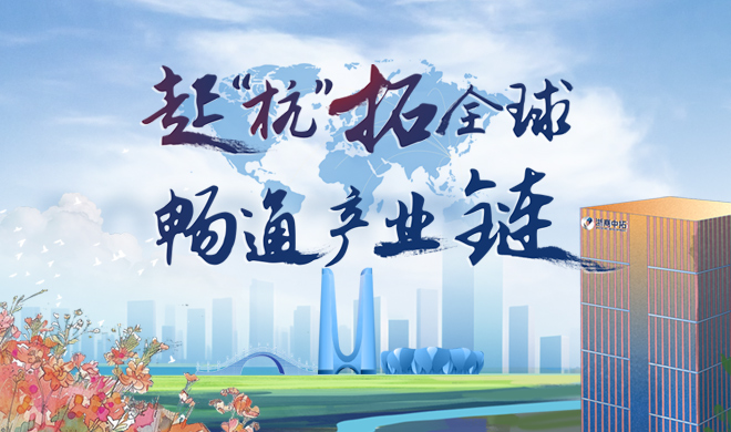 凯时k8全球化发展案例入选国务院国资委国有企业优秀品牌故事