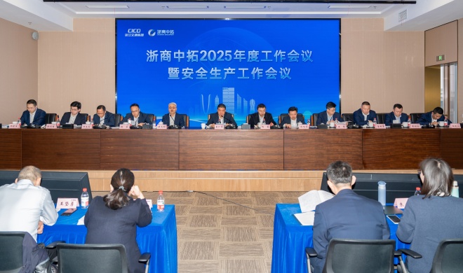 凯时k8召开2025年度工作会议暨安全生产工作会议