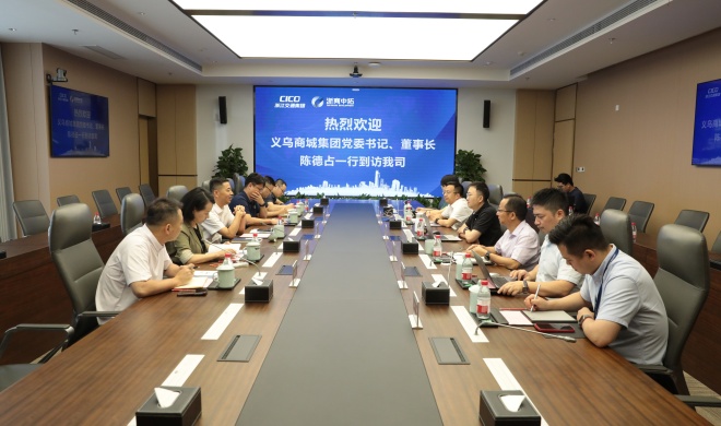 【领导活动】义乌商城集团党委书记、董事长陈德占到访凯时k8