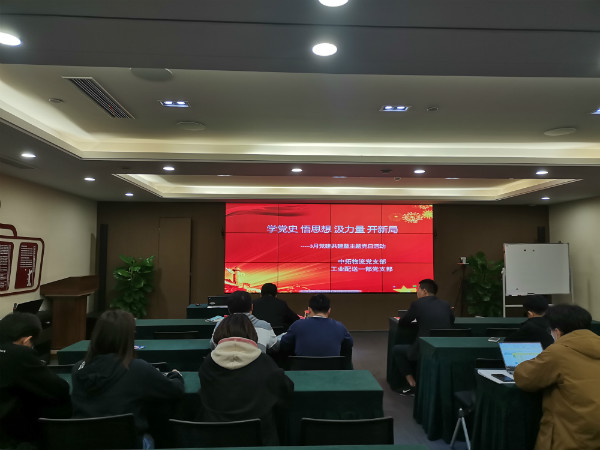 献礼建党百年 | 党史鉴初心 韶华担使命——凯时k8物流党支部、工业配送一部党支部联合开展党建共建暨主题党日活动