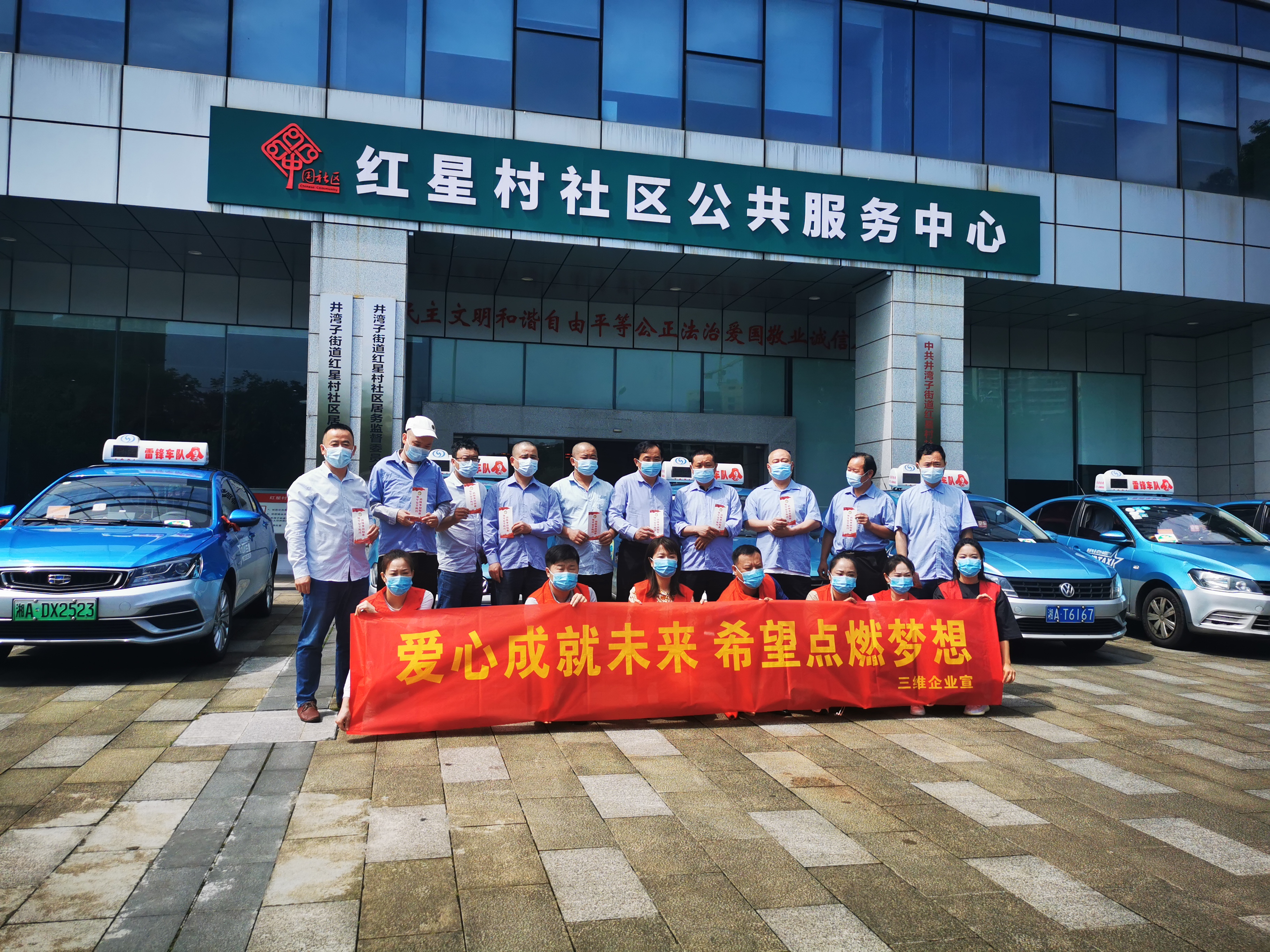 献礼建党百年| 爱心成就未来，希望成就梦想 ——三维企业党支部“爱心送考”再出发