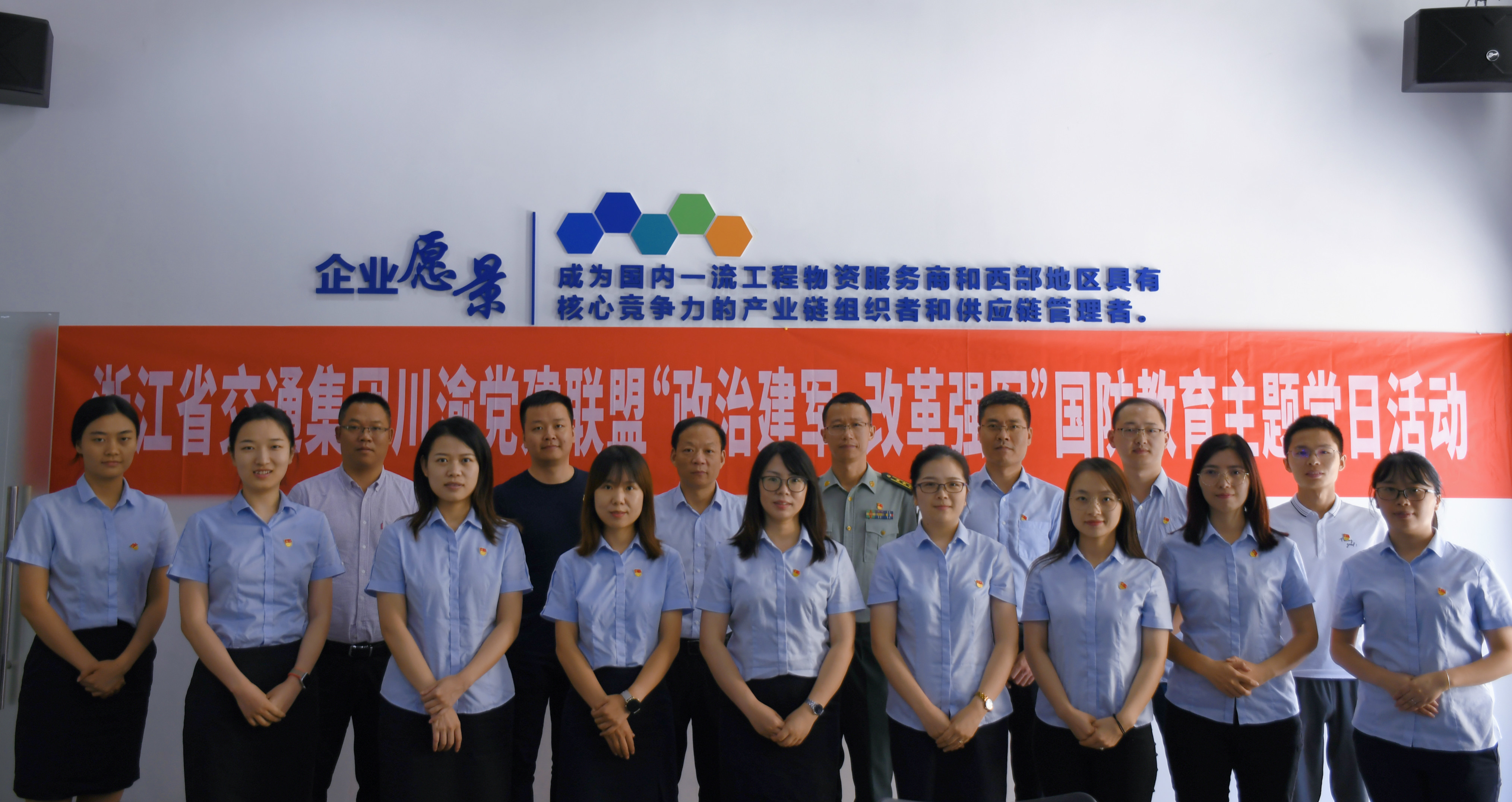 献礼建党百年 | 浙江省交通集团川渝党建联盟组织 “学党史、聚合力、促发展”学习交流会