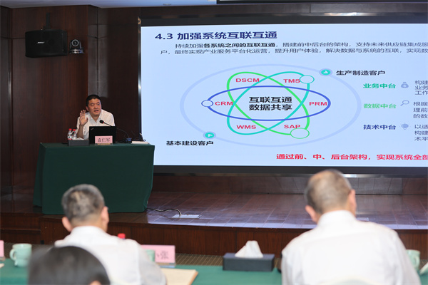 公司党委书记、董事长袁仁军在集团第四期“开路先锋”大讲堂上作数字化专题分享