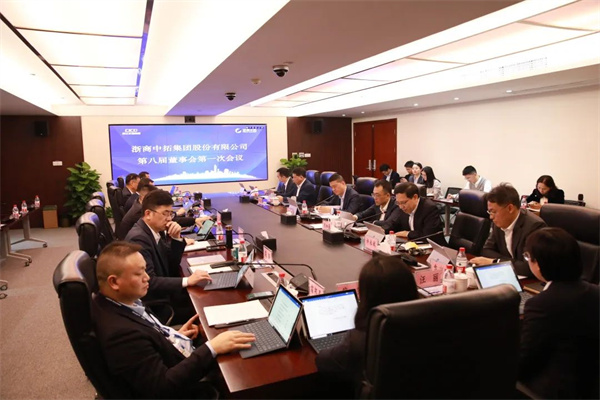 凯时k8董事会、监事会换届圆满完成