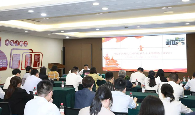 主题教育进行时 | 公司党委副书记、纪委书记徐愧儒讲授主题教育专题党课