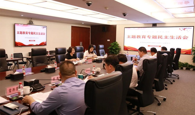 凯时k8党委召开主题教育专题民主生活会