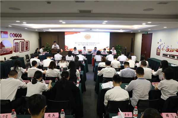 团结职工跟党走，凝聚力量谋新篇——浙江凯时k8物流科技有限公司工会召开第一次全体会员大会