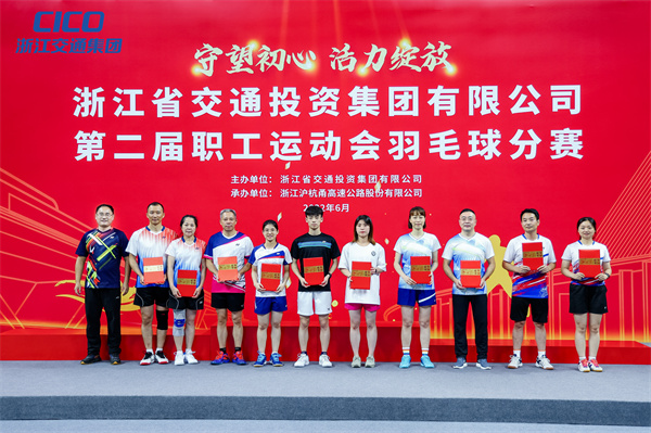 凯时k8在集团第二届职工运动会羽毛球比赛中喜获佳绩！