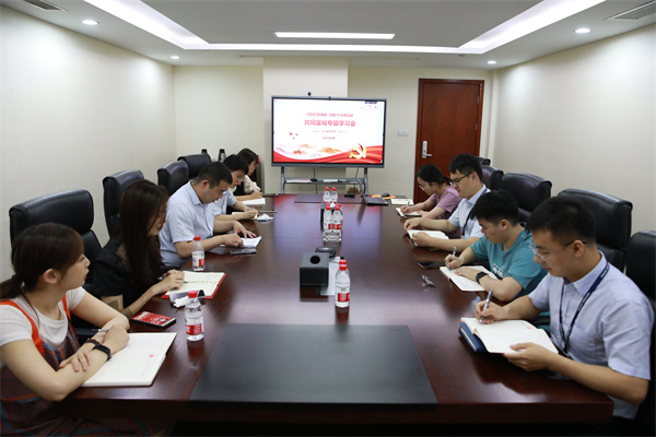 守好红色根脉，班前十分钟 | ④ 办公室党支部