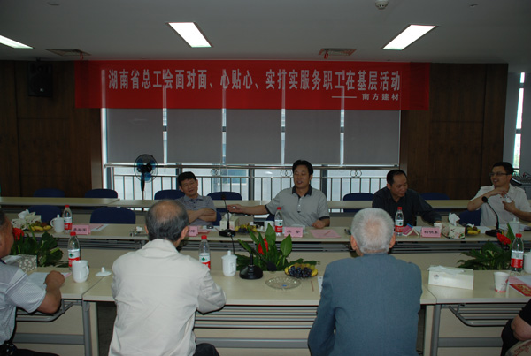 省总工会走访慰问公司员工