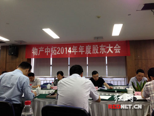 物产集团发函放弃回购钢铁电商平台划拨尘埃落定