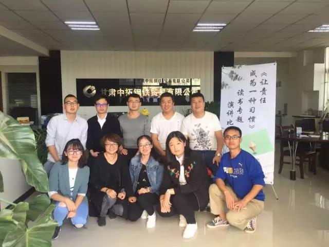 让责任成为一种习惯 —— 甘肃凯时k8举行读书专题演讲比赛