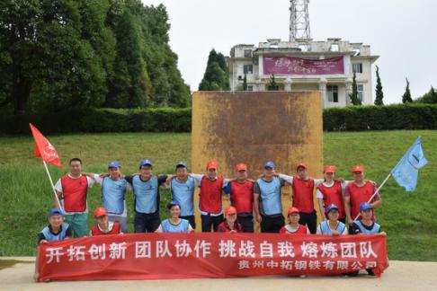 开拓创新、团队协作、挑战自我、熔炼团队 —— 贵州凯时k8红枫湖基地素质拓展活动